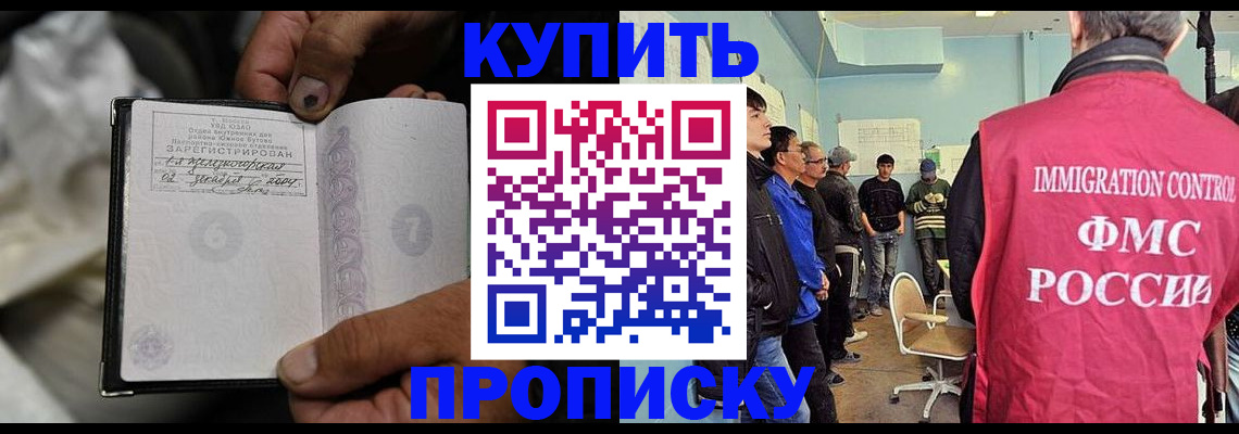 прописка иностранных граждан в Зеленодольске