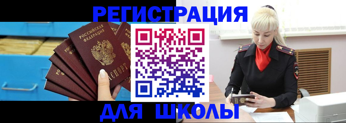 прописка иностранных граждан в Зеленодольске