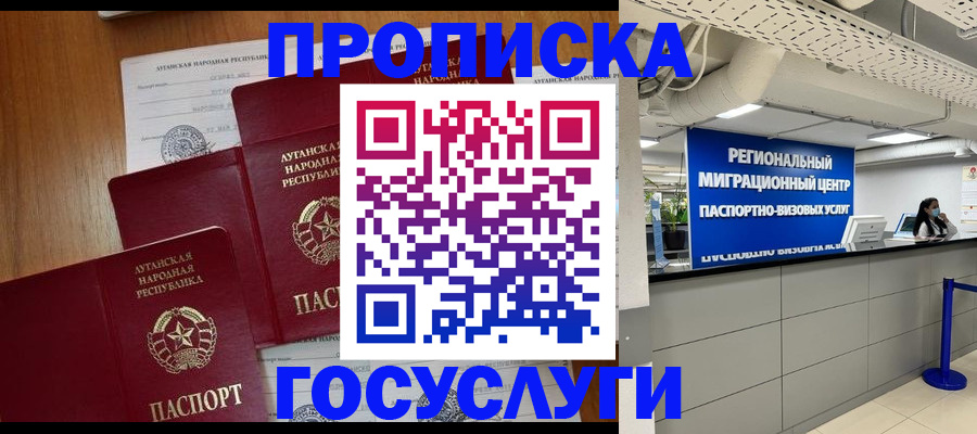 прописка от собственника в Зеленодольске