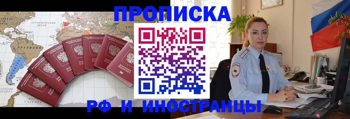 временная регистрация 2025 в Зеленодольске