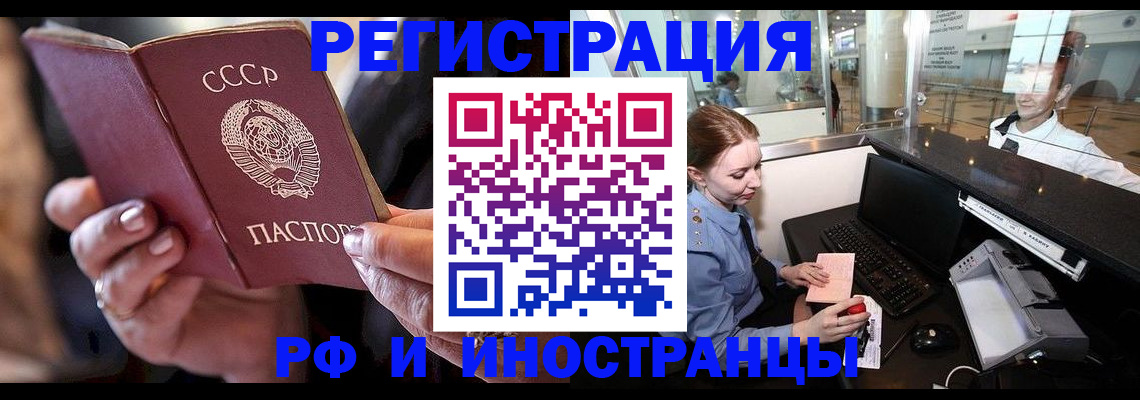 временная регистрация собственник в Зеленодольске